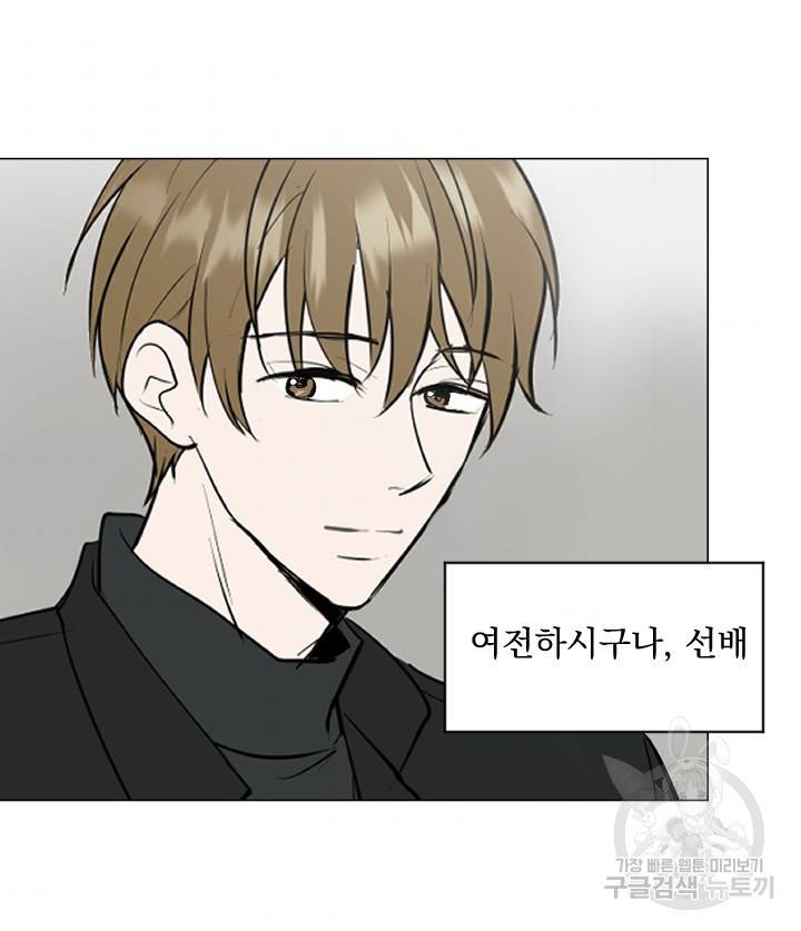 마녀는 사랑하지 않아도 괜찮아요 14화 2