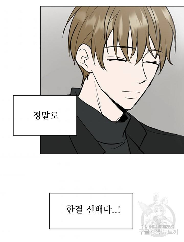 마녀는 사랑하지 않아도 괜찮아요 14화 3