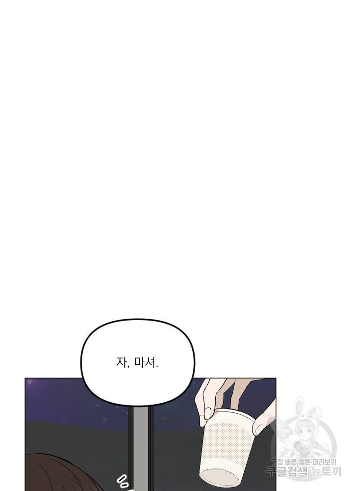 마녀는 사랑하지 않아도 괜찮아요 14화 5