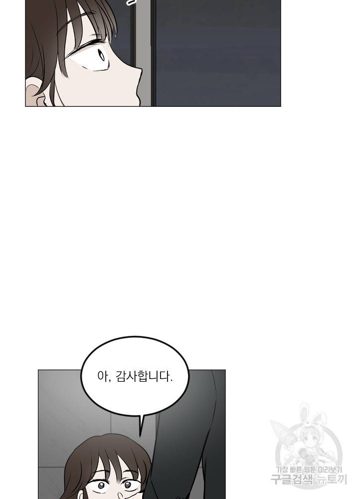 마녀는 사랑하지 않아도 괜찮아요 14화 6