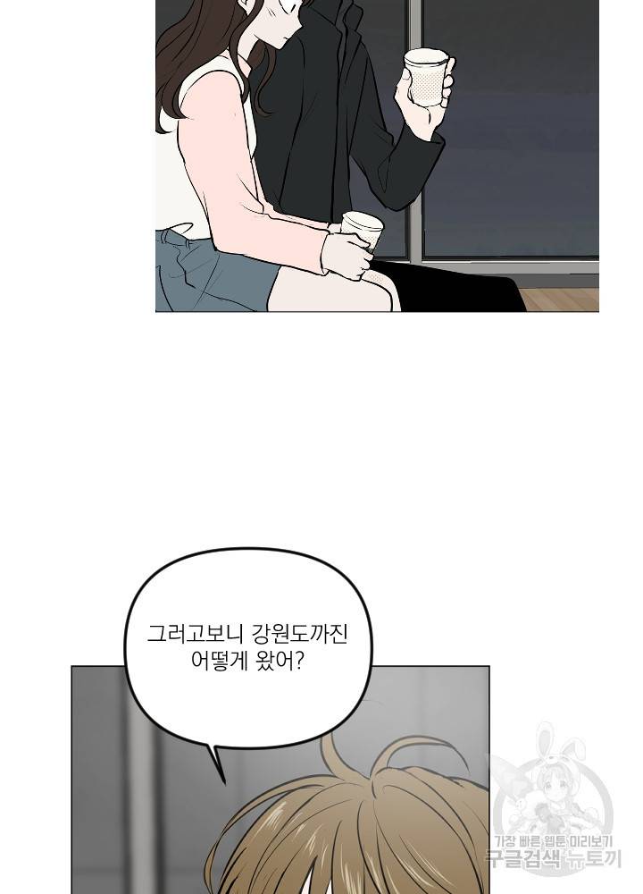 마녀는 사랑하지 않아도 괜찮아요 14화 8