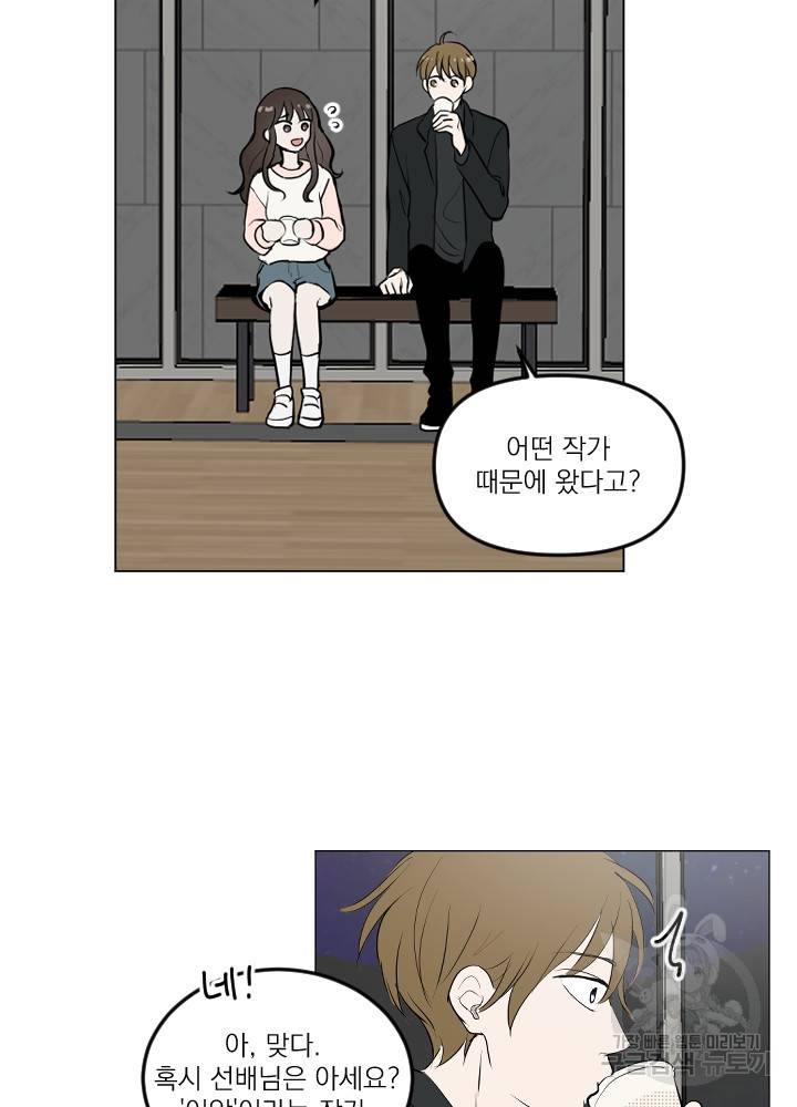 마녀는 사랑하지 않아도 괜찮아요 14화 11