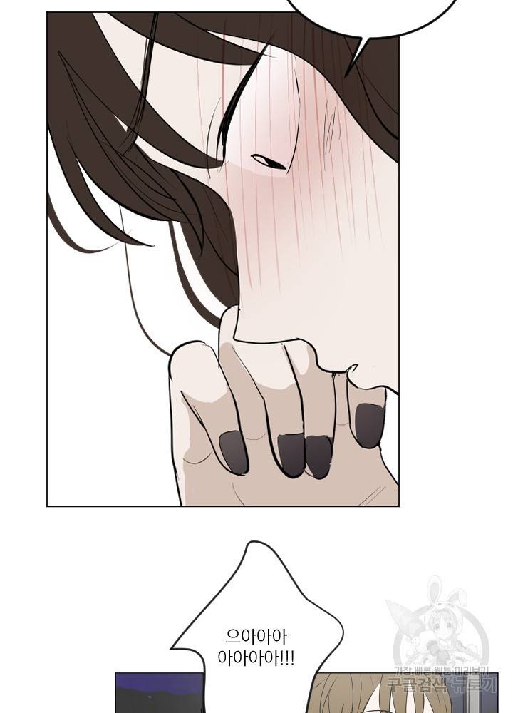 마녀는 사랑하지 않아도 괜찮아요 14화 15