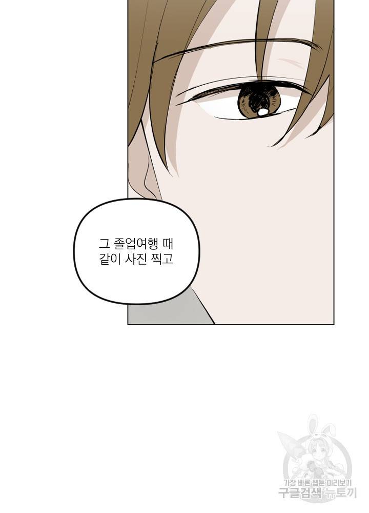 마녀는 사랑하지 않아도 괜찮아요 14화 21
