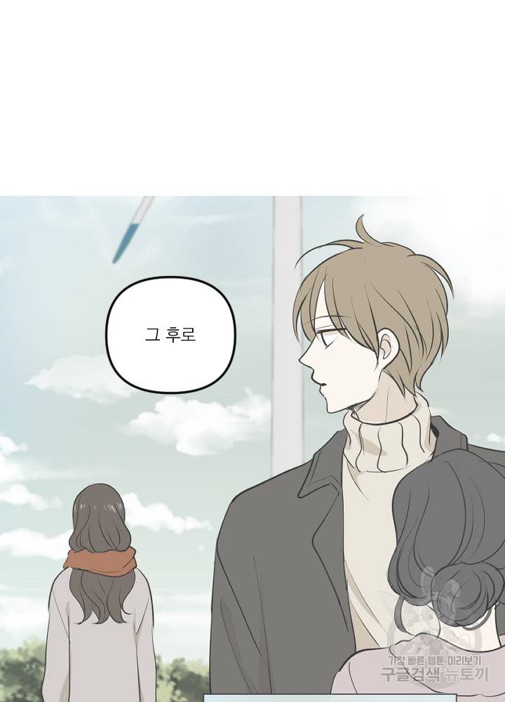 마녀는 사랑하지 않아도 괜찮아요 14화 22
