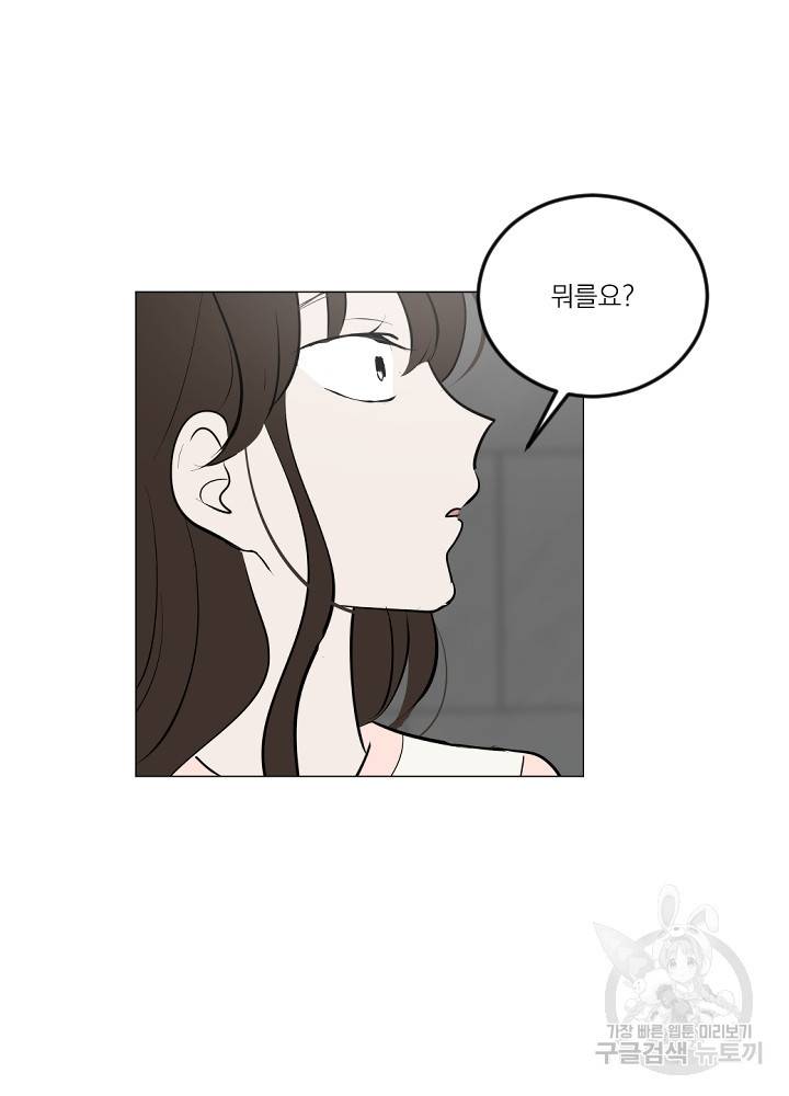 마녀는 사랑하지 않아도 괜찮아요 14화 25