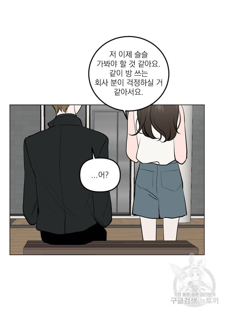 마녀는 사랑하지 않아도 괜찮아요 14화 28