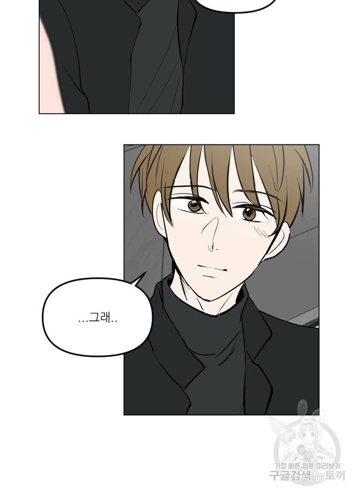 마녀는 사랑하지 않아도 괜찮아요 14화 30
