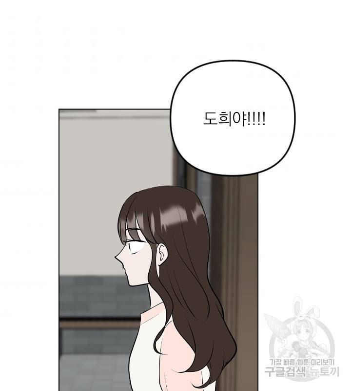 마녀는 사랑하지 않아도 괜찮아요 14화 32