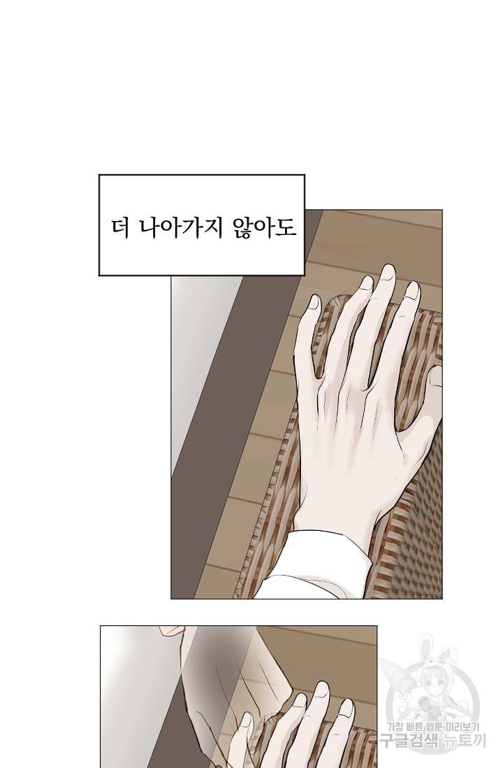 마녀는 사랑하지 않아도 괜찮아요 14화 39