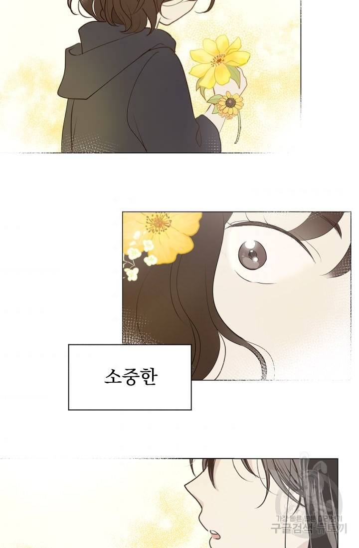 마녀는 사랑하지 않아도 괜찮아요 14화 42
