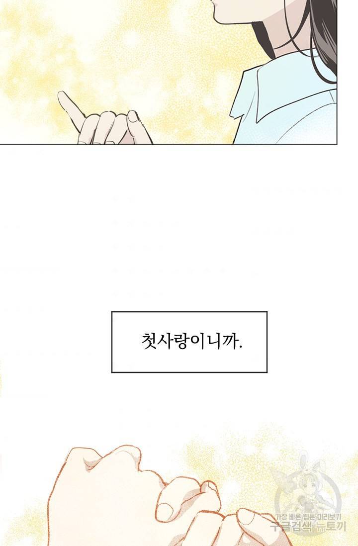 마녀는 사랑하지 않아도 괜찮아요 14화 43