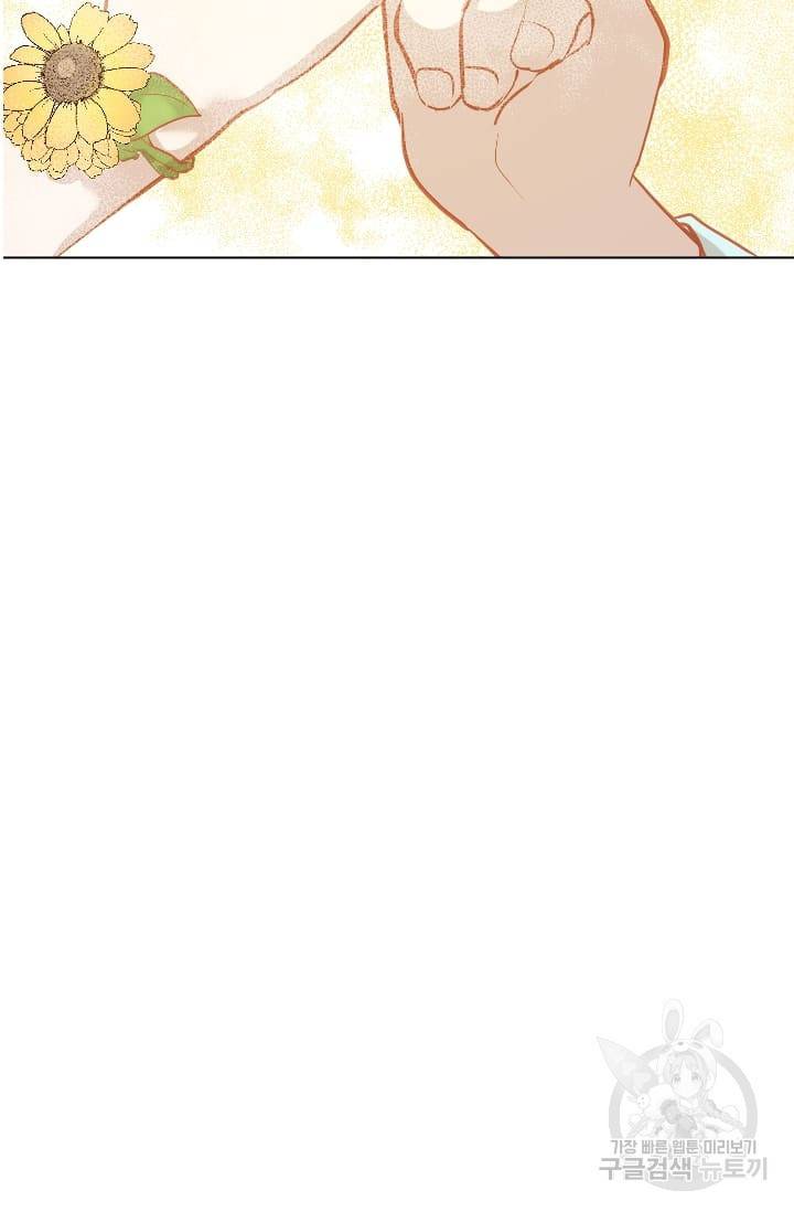 마녀는 사랑하지 않아도 괜찮아요 14화 44