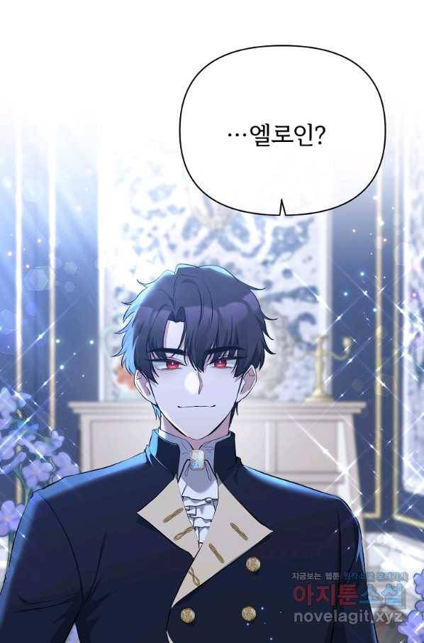 북부 대공의 정체가 흑막 악녀라 곤란하다 7화 3