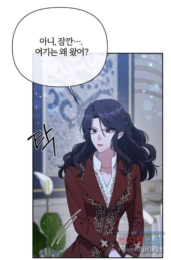 북부 대공의 정체가 흑막 악녀라 곤란하다 7화 6
