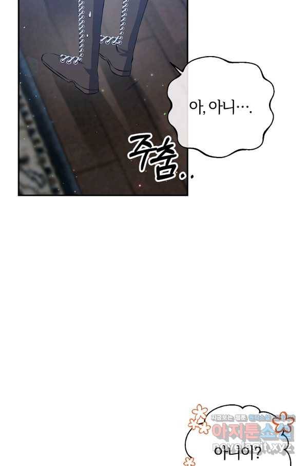 북부 대공의 정체가 흑막 악녀라 곤란하다 7화 16