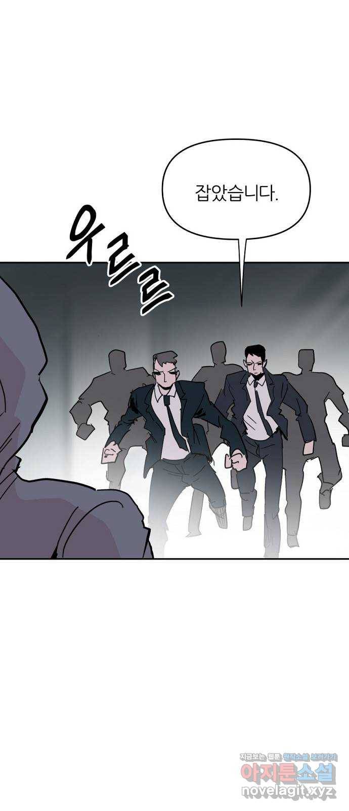 네버엔딩달링 45화 1