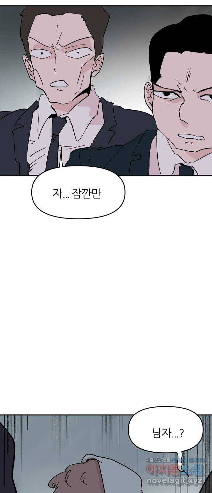 네버엔딩달링 45화 2