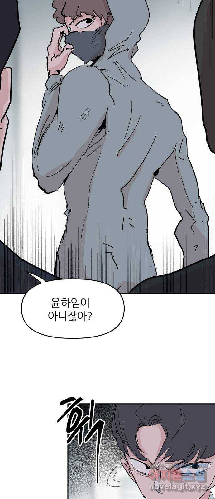 네버엔딩달링 45화 3