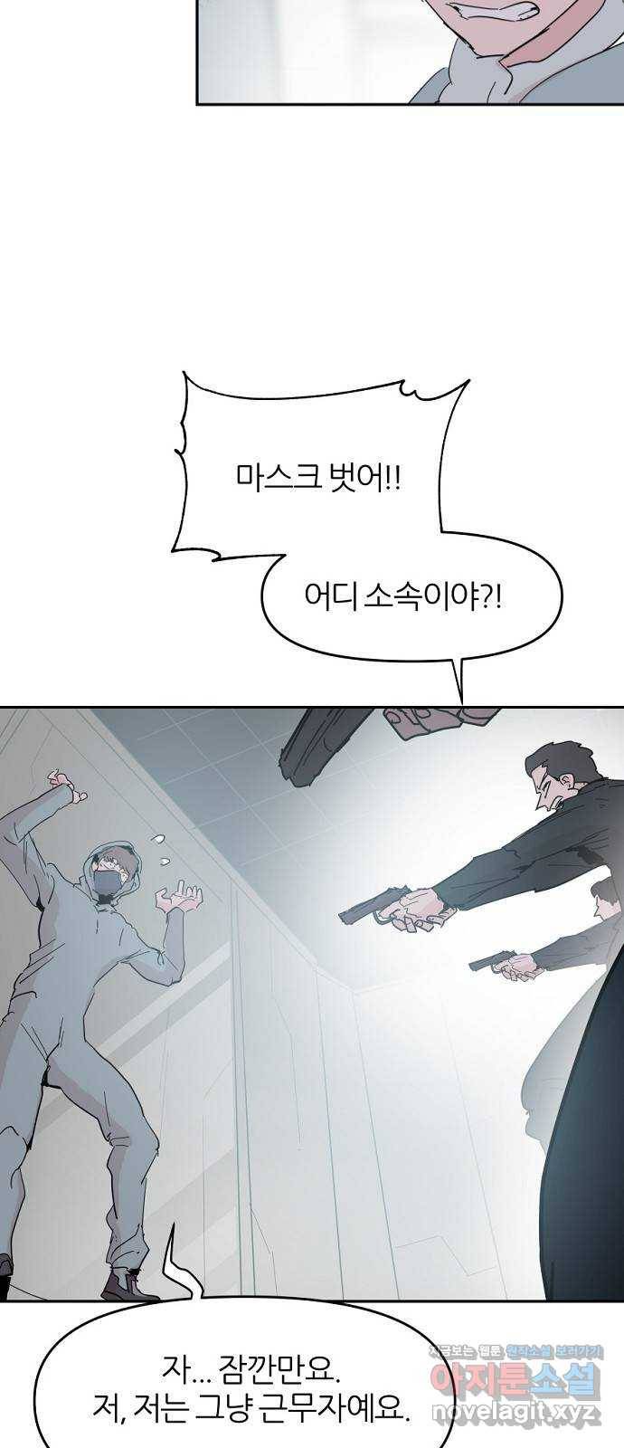 네버엔딩달링 45화 4