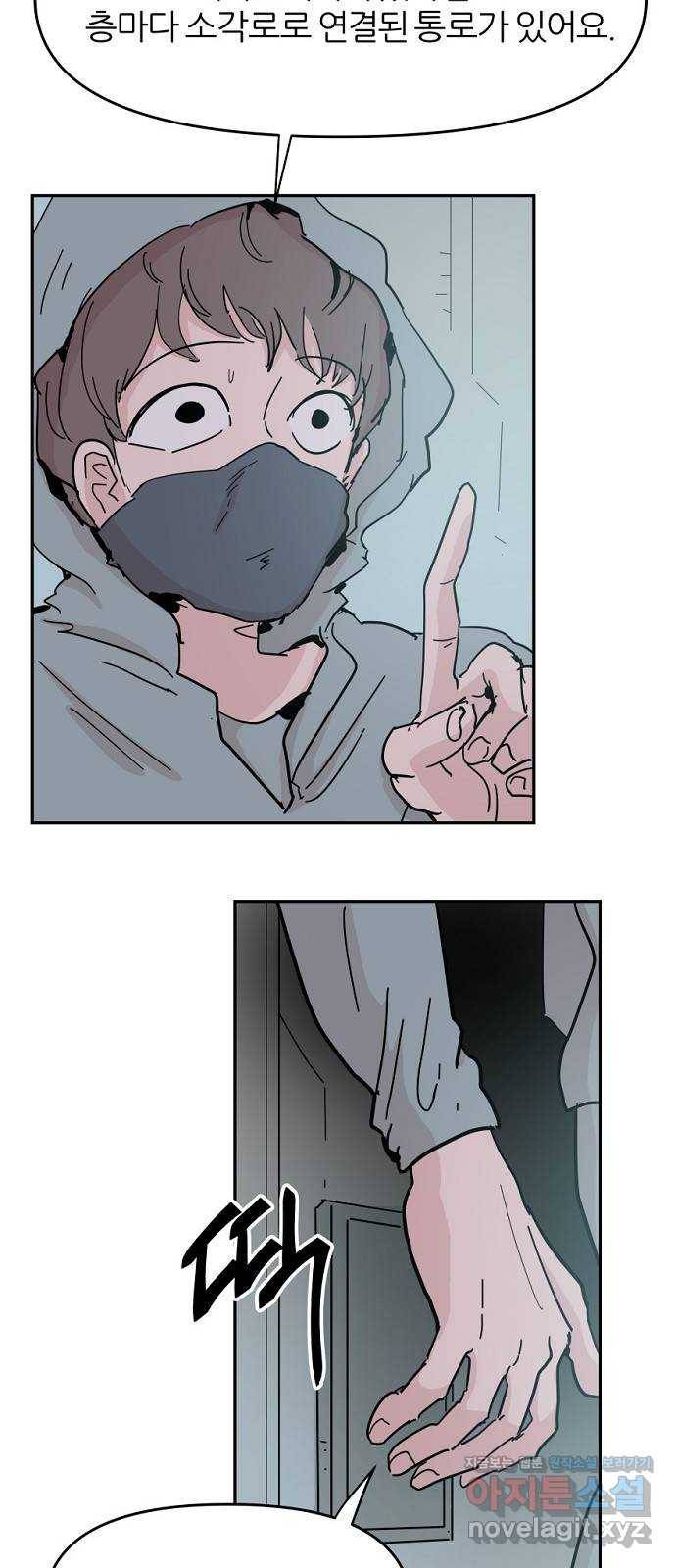 네버엔딩달링 45화 6