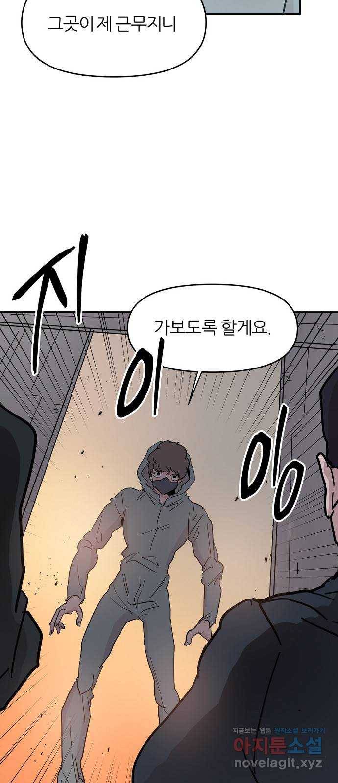 네버엔딩달링 45화 7