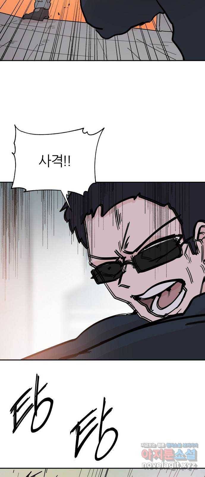 네버엔딩달링 45화 8