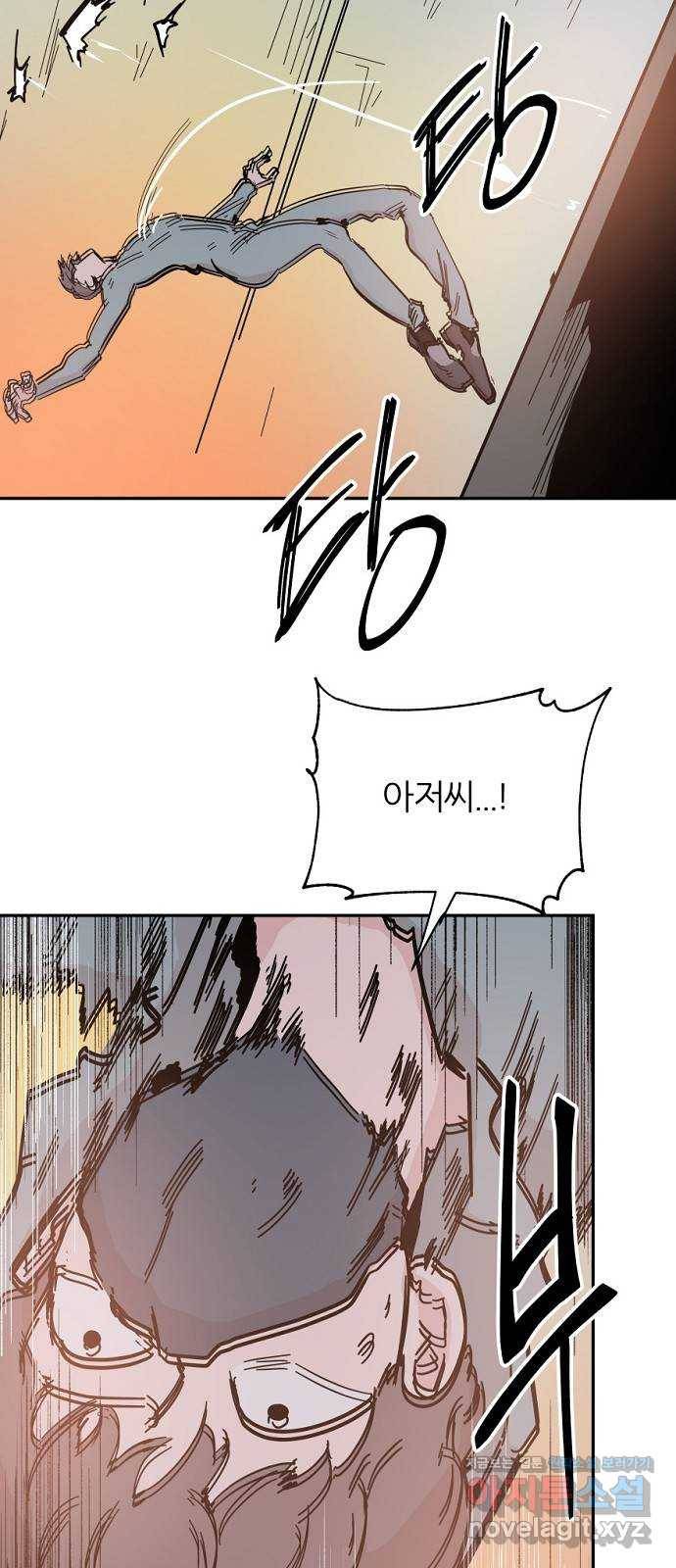 네버엔딩달링 45화 9
