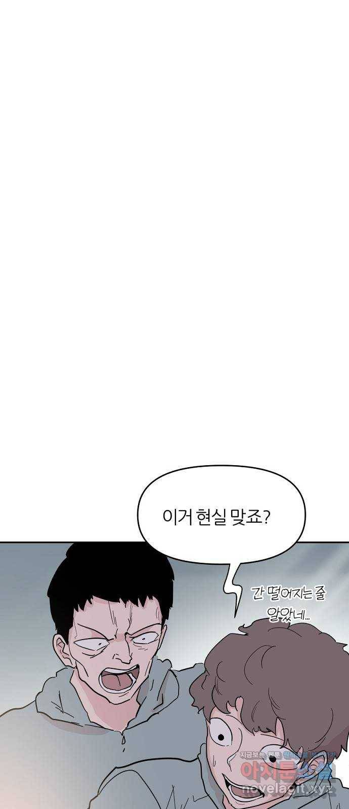 네버엔딩달링 45화 14
