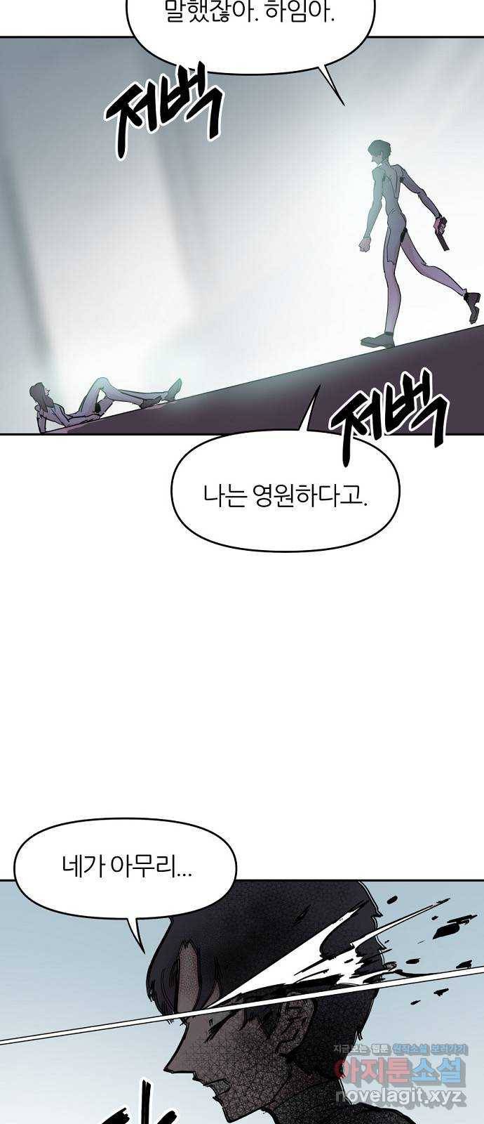 네버엔딩달링 45화 27