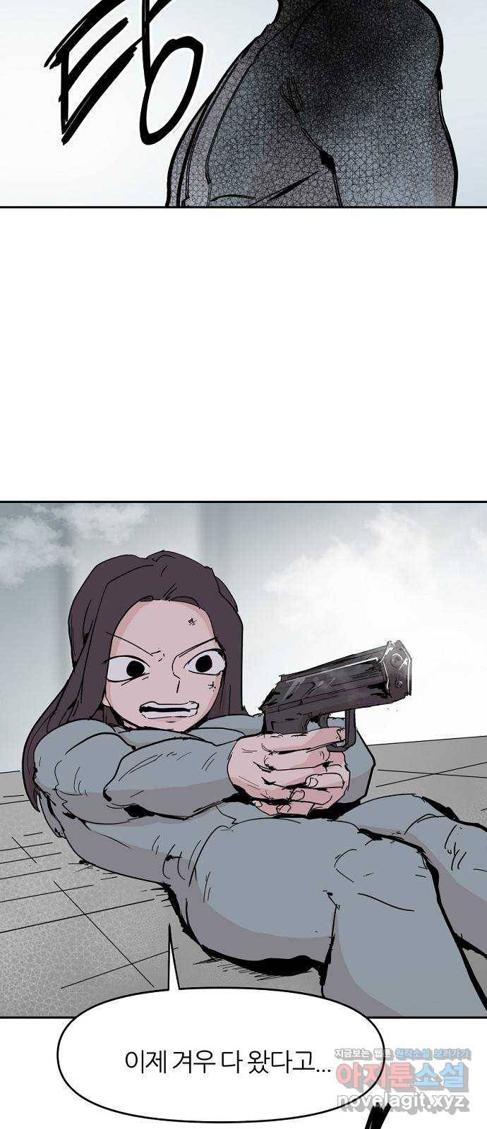 네버엔딩달링 45화 28