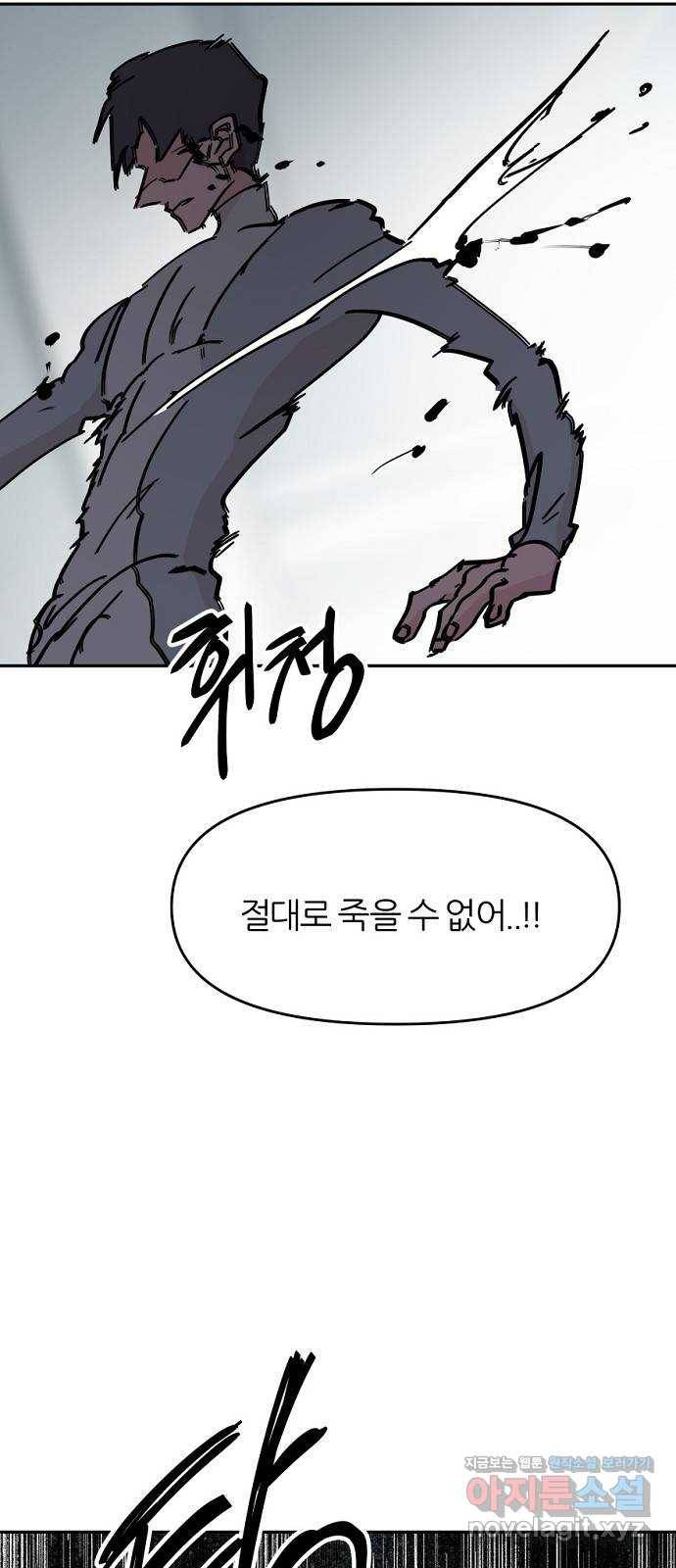 네버엔딩달링 45화 31