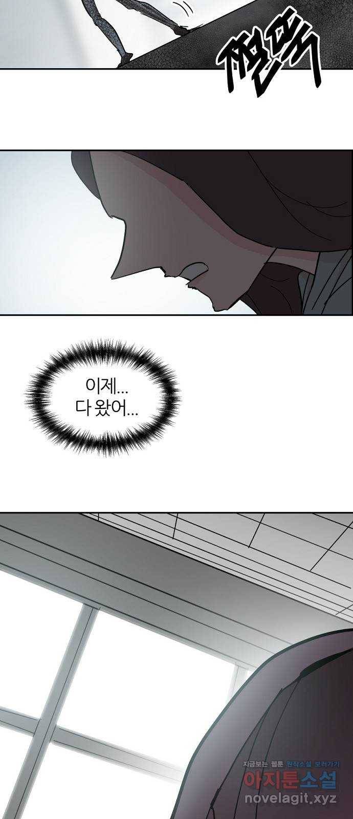 네버엔딩달링 45화 37