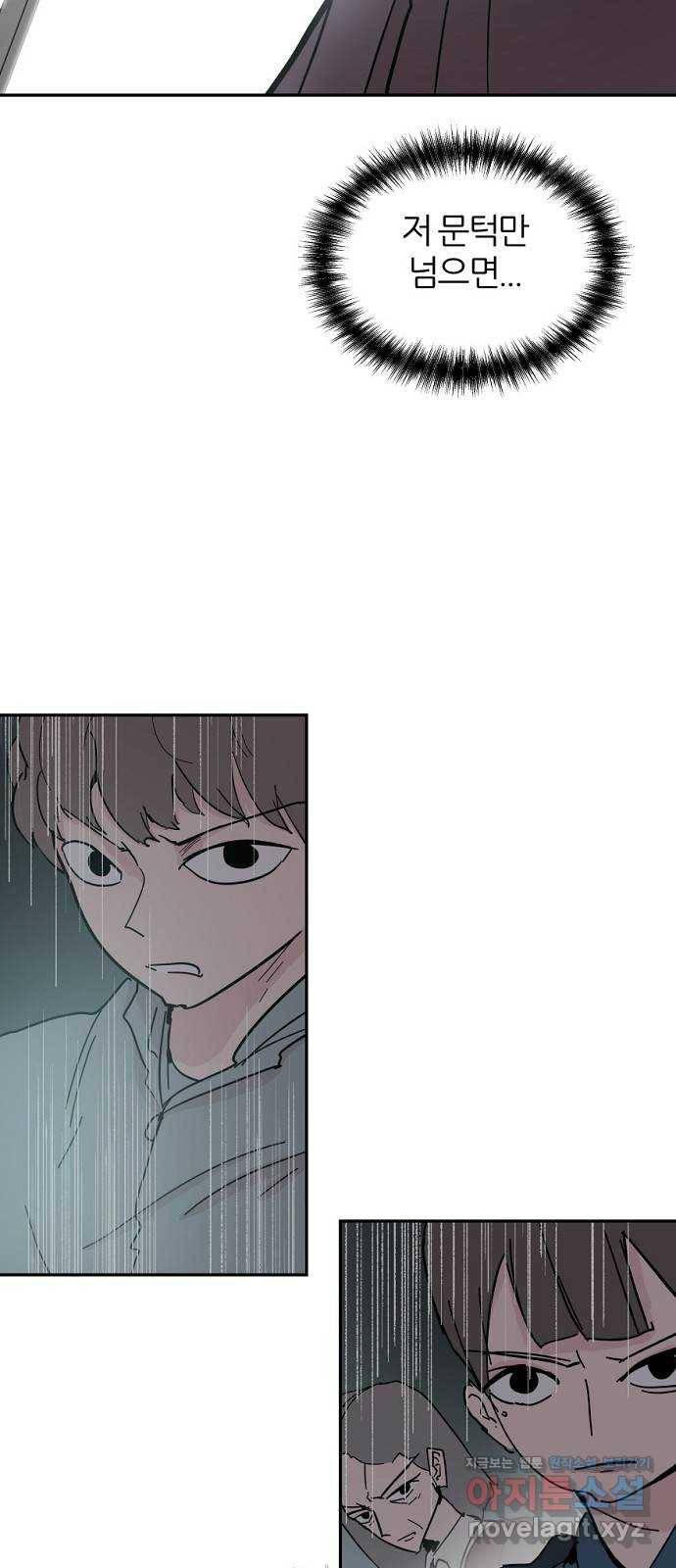 네버엔딩달링 45화 38