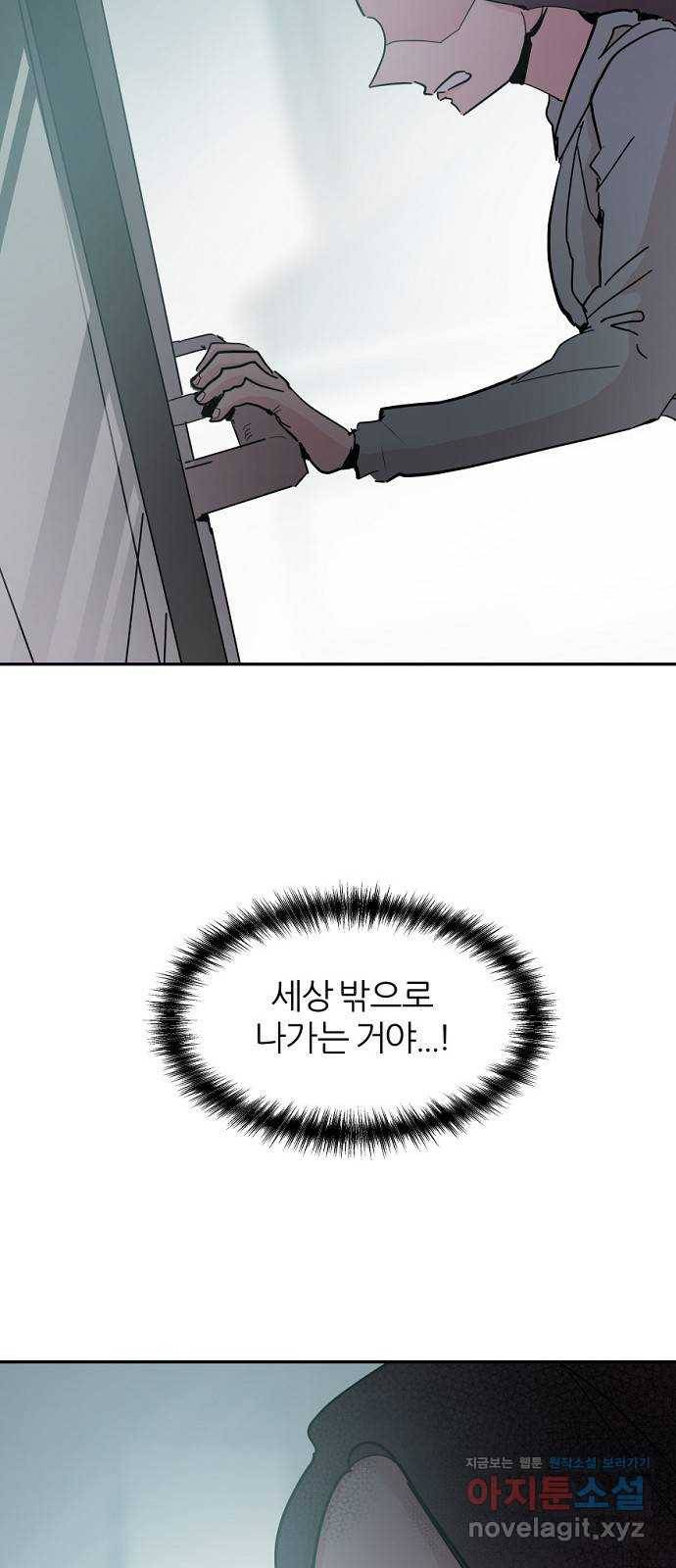 네버엔딩달링 45화 40