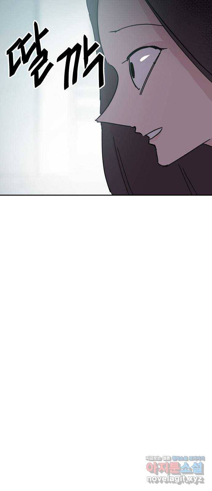 네버엔딩달링 45화 41