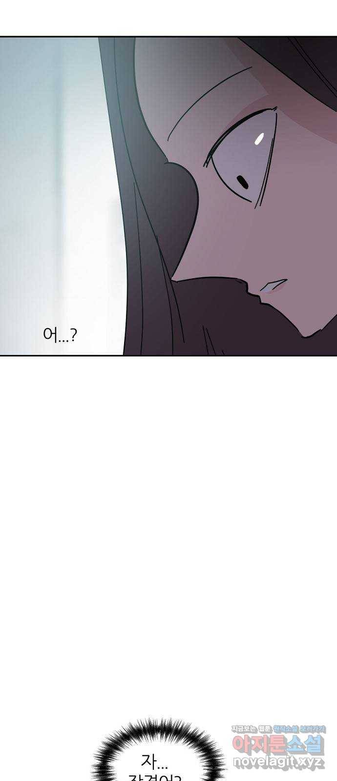 네버엔딩달링 45화 42