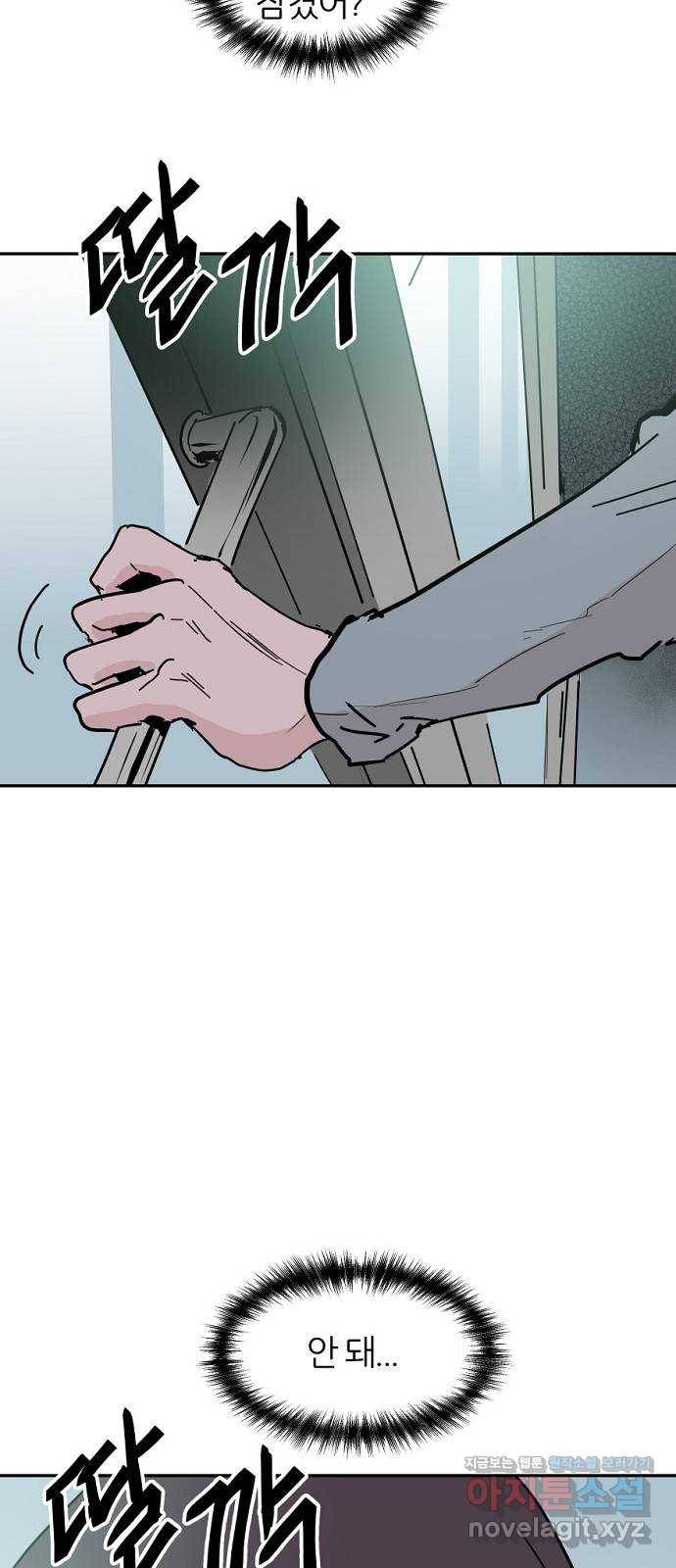 네버엔딩달링 45화 43