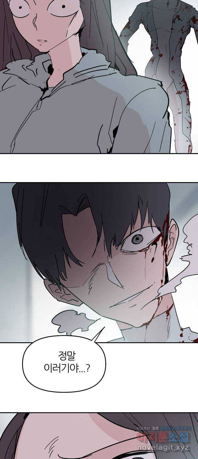 네버엔딩달링 45화 45