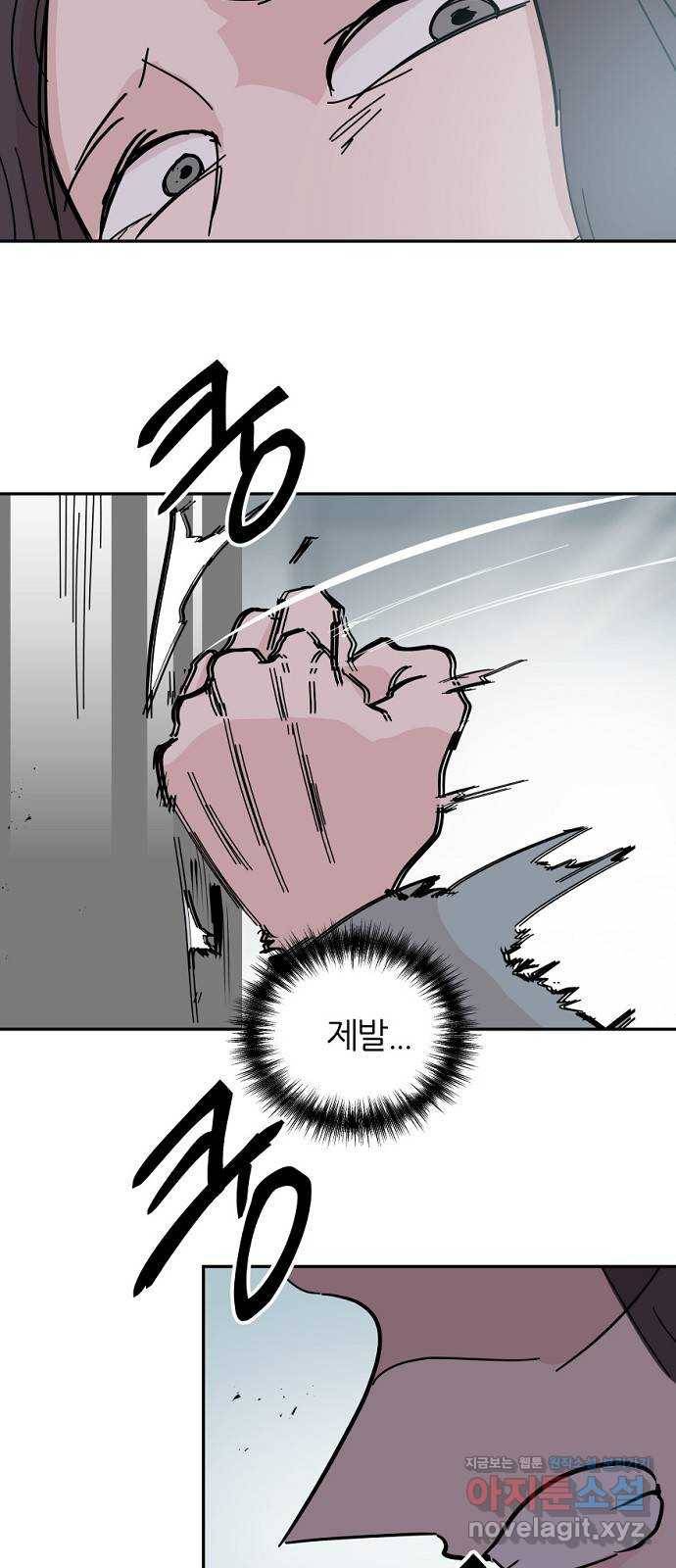 네버엔딩달링 45화 46
