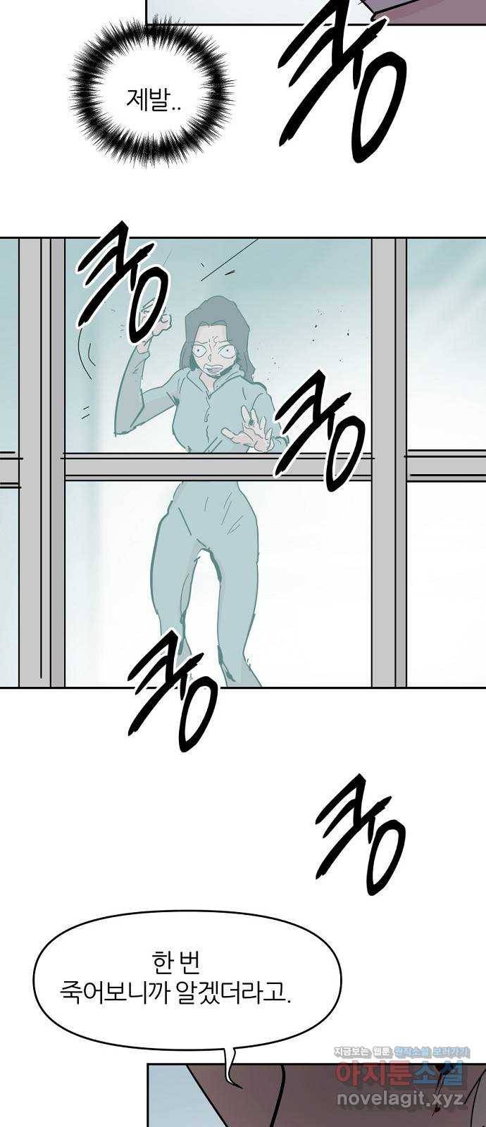 네버엔딩달링 45화 47