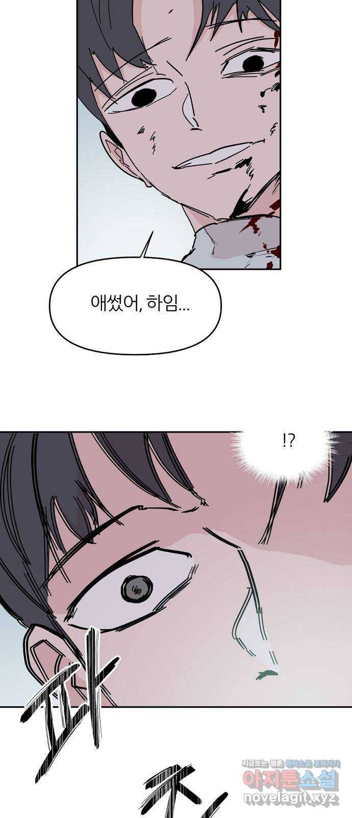 네버엔딩달링 45화 51