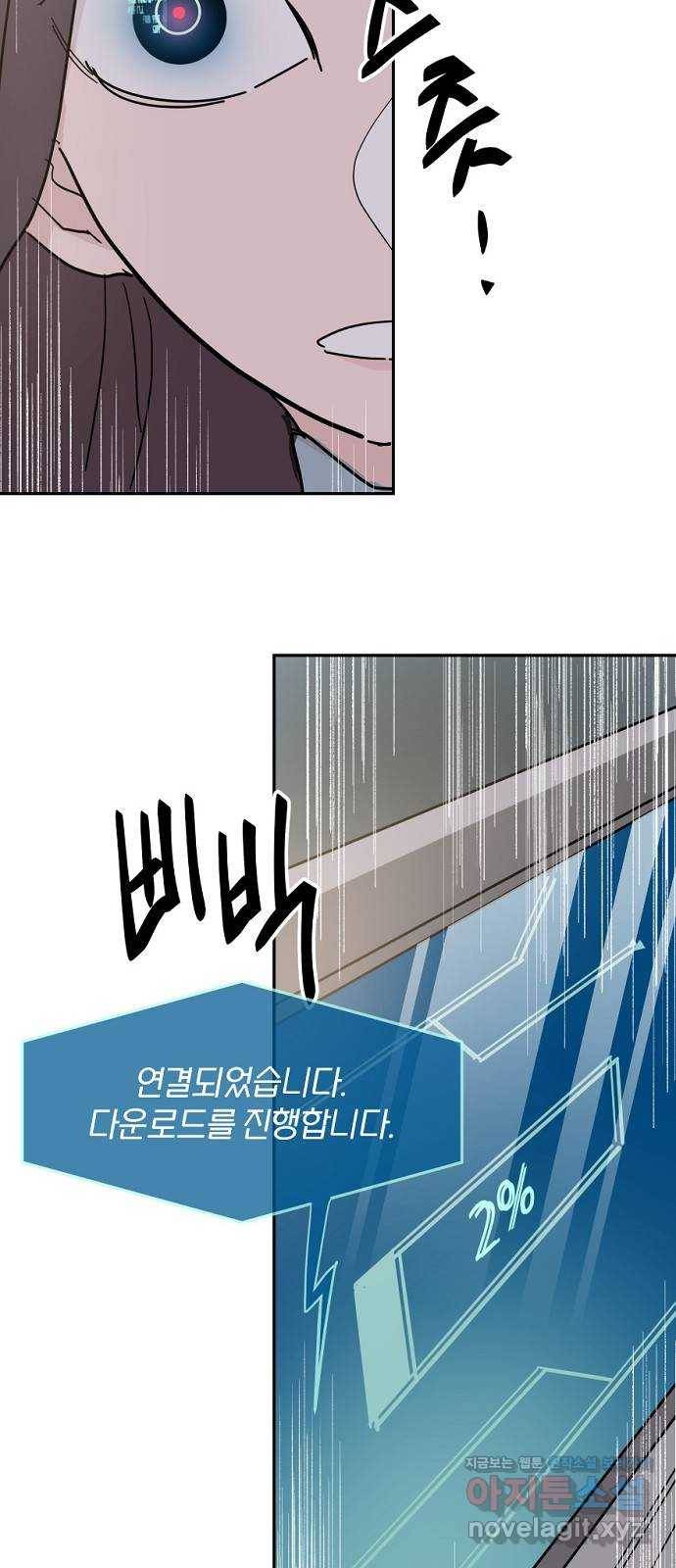 네버엔딩달링 45화 61
