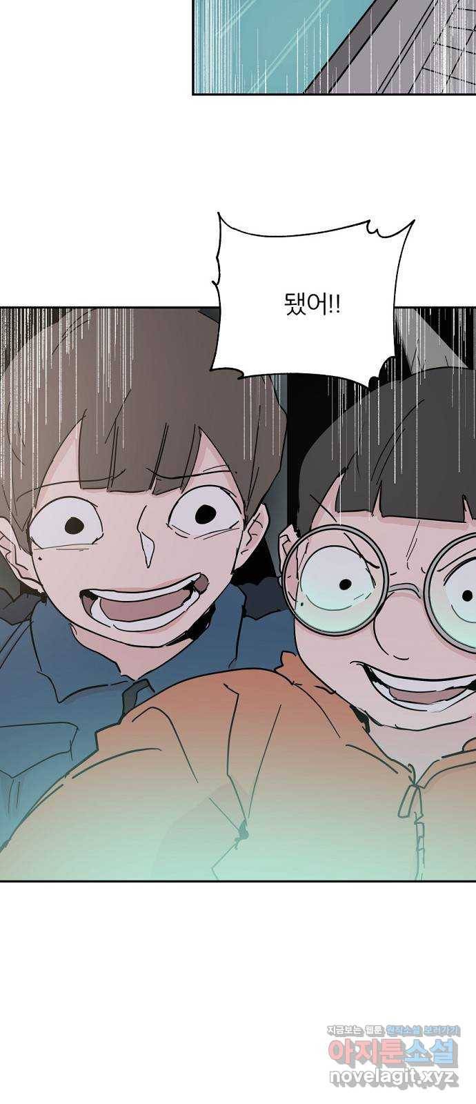 네버엔딩달링 45화 62