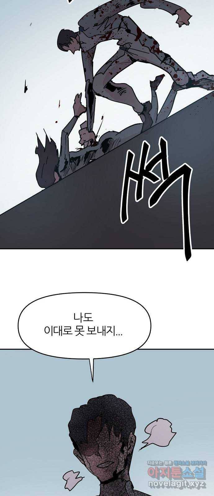 네버엔딩달링 45화 67