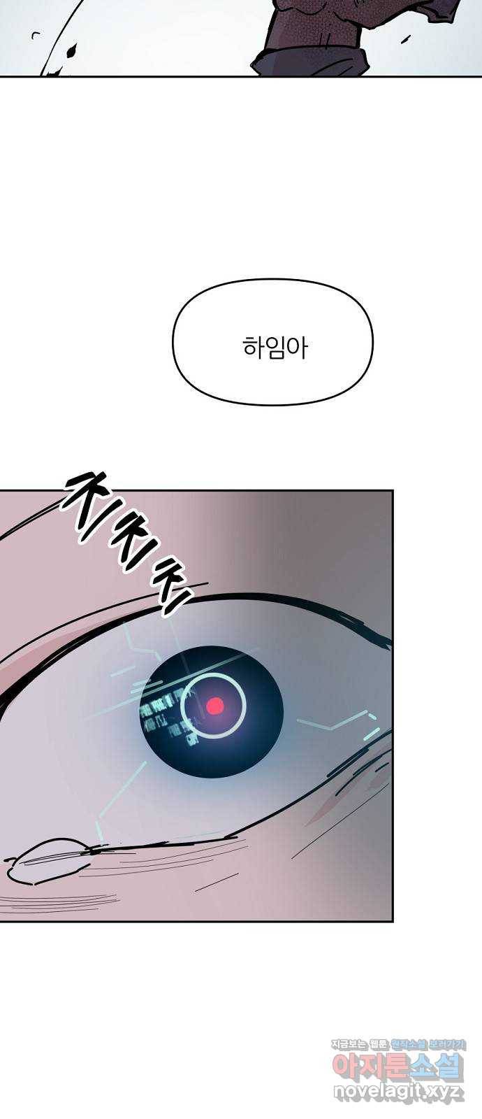 네버엔딩달링 45화 69