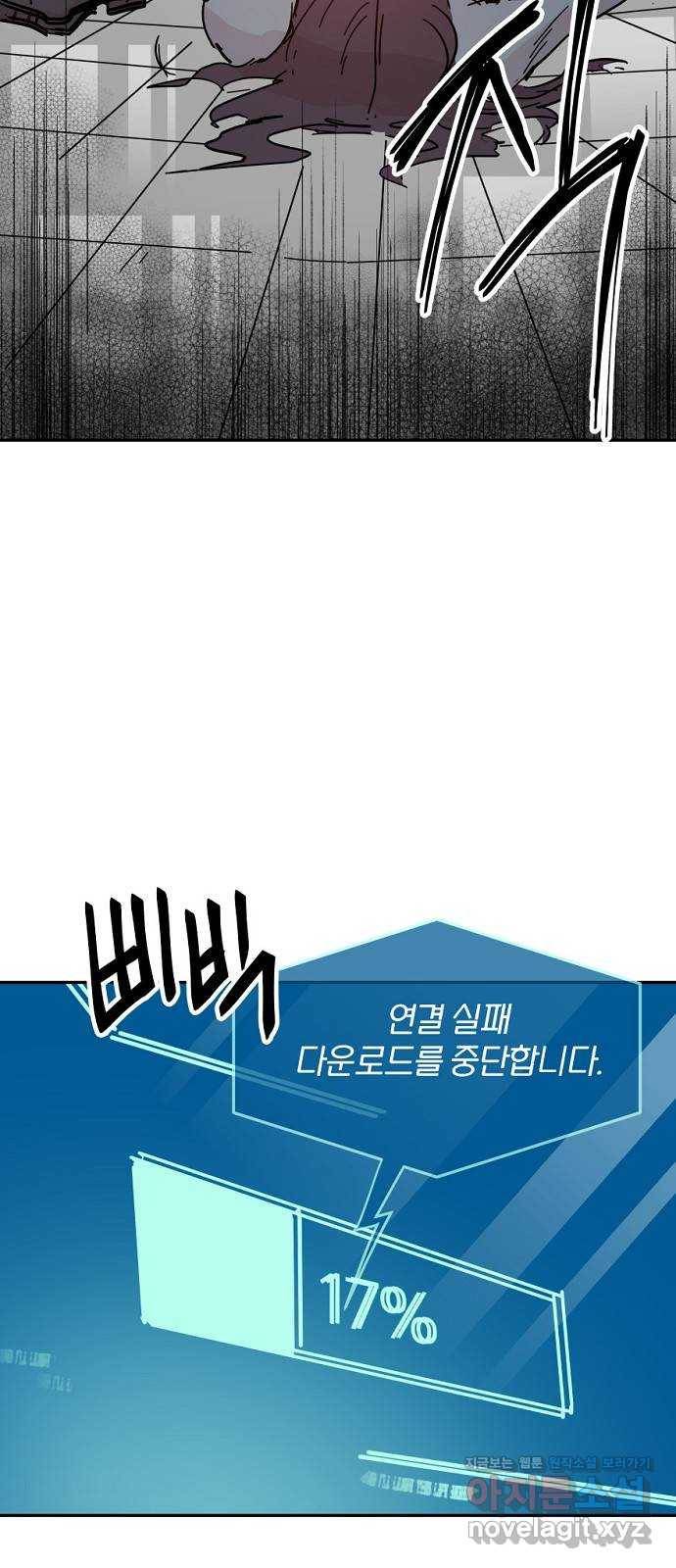네버엔딩달링 45화 72