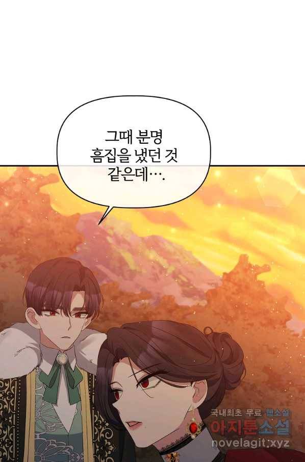 북부 대공의 정체가 흑막 악녀라 곤란하다 15화 13