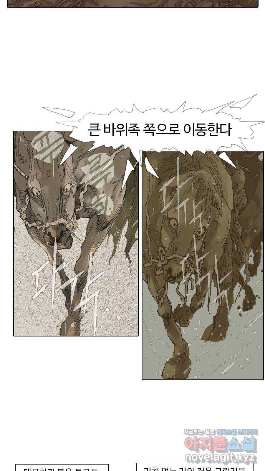 몽홀 시즌2 제 30화 강자의 논리 - 3 6