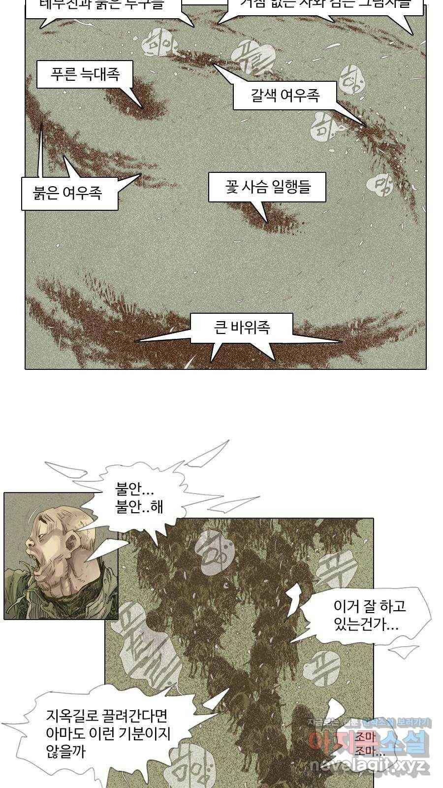 몽홀 시즌2 제 30화 강자의 논리 - 3 7